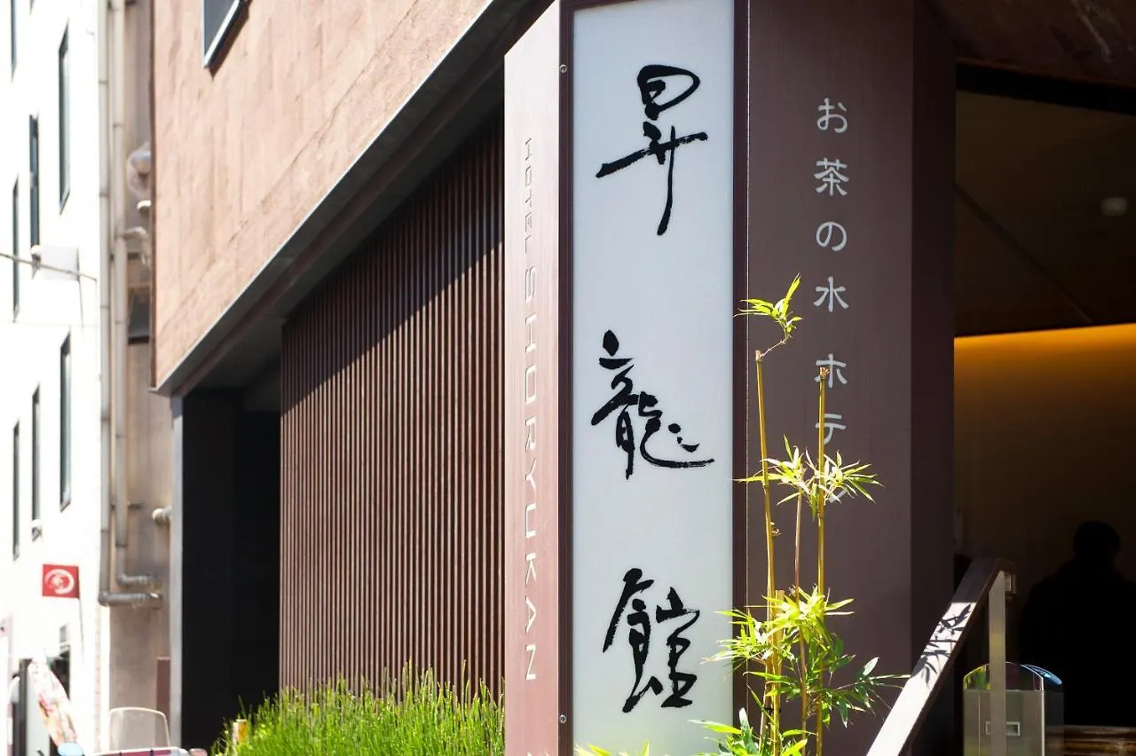 Ochanomizu Hotel Shoryukan Tōkyō